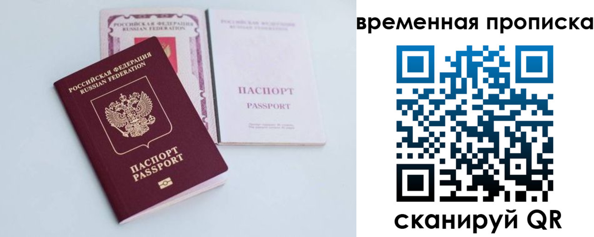 прописка в квартире в Коми