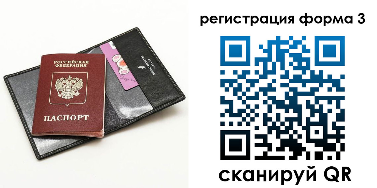 прописка для школы в Коми