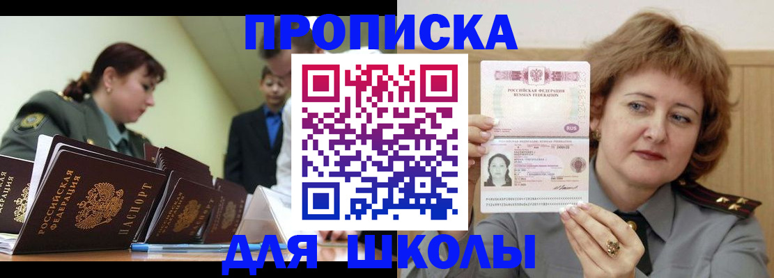 прописка для военкомата в Коми