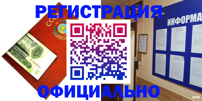 прописка 2025 в Коми