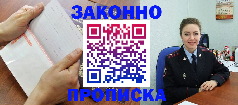 временная регистрация законно в Коми