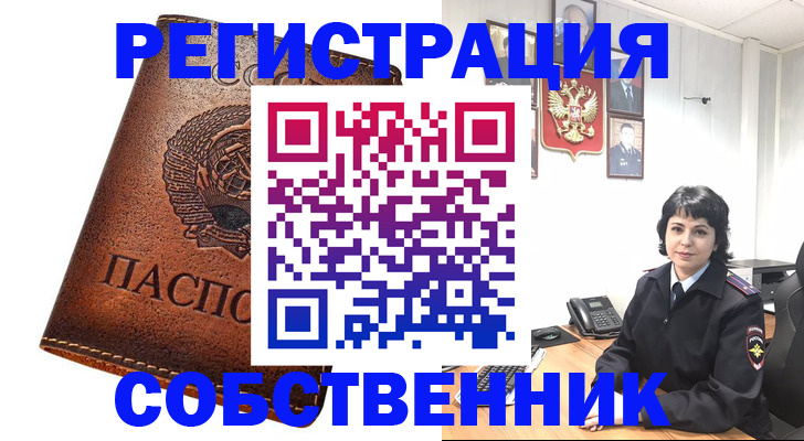 прописка регистрация в Коми