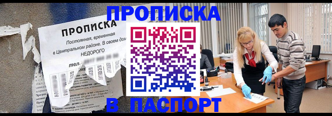 временная регистрация собственник в Коми
