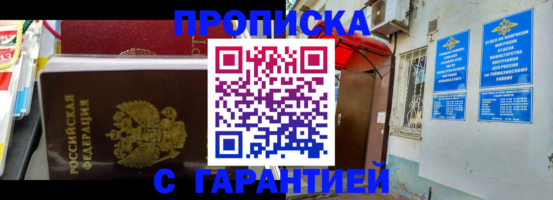прописка паспорт в Коми
