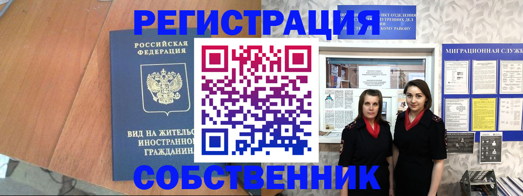 прописка 2025 в Коми